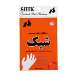 دستکش یکبار مصرف شیک